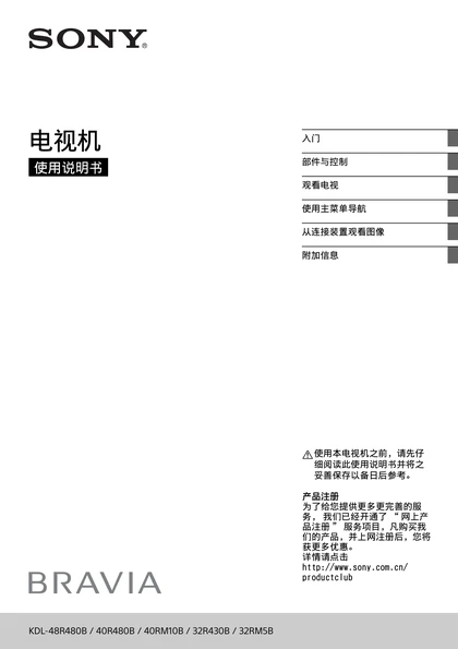 sony 索尼KDL-40R480B